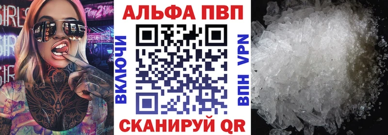 A PVP кристаллы  Людиново 