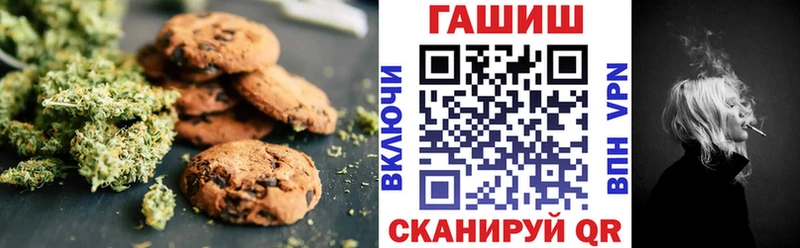 Печенье с ТГК конопля  Людиново 