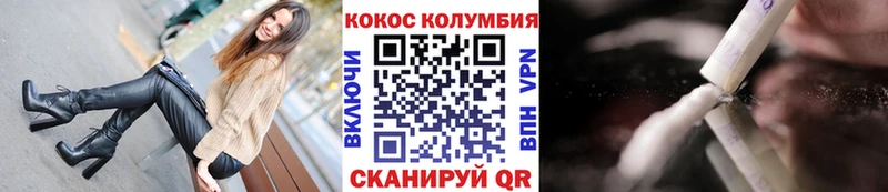 COCAIN Columbia Людиново