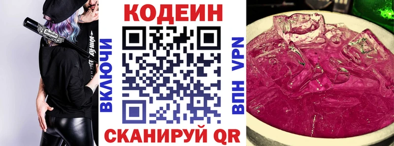 магазин продажи   Людиново  Кодеиновый сироп Lean напиток Lean (лин) 